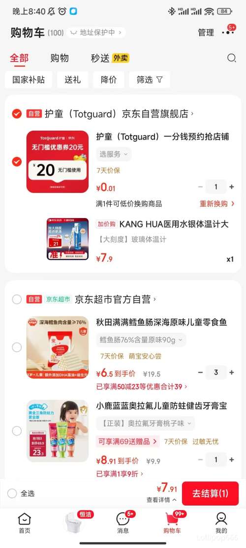 �������軻����KANG HUA ҽ��ˮ�����¼� ��̶� Ӥ�׶�ͯ Ҹ�� �߾��� �����¶ȼ� 10cm�Ż�֤��