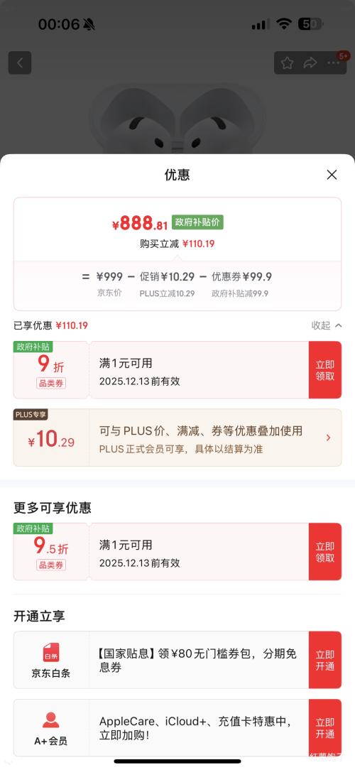 PLUS��Apple/ƻ�� AirPods 4 �������� ��ɫ�Ż�֤��