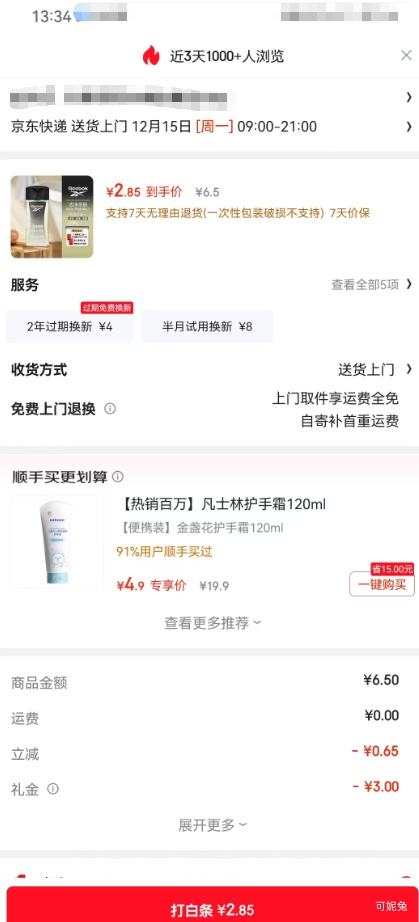 �� ��ʿ��Ч��һ��ԡ¶ϴ��ˮϴ���� 250ml�Ż�֤��