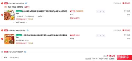 ���Ϲ�������ѿ��˿��� 500g �²����װ ��������ɢװ�Ż�֤��