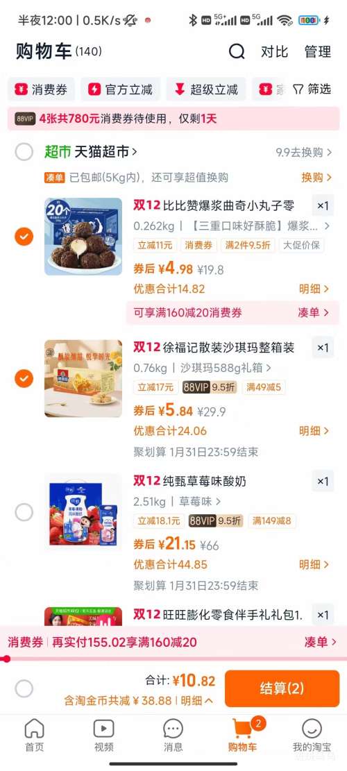 �ٽ��ۣ��츣�� ɳ���� 588g�����Ż�֤��