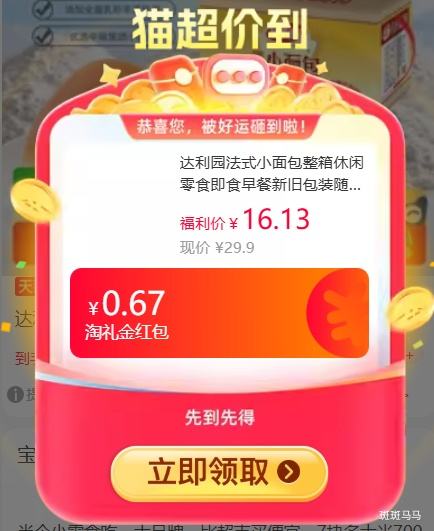 ����԰ ��ʽС��� 20g*35ö 700g�Ż�֤��