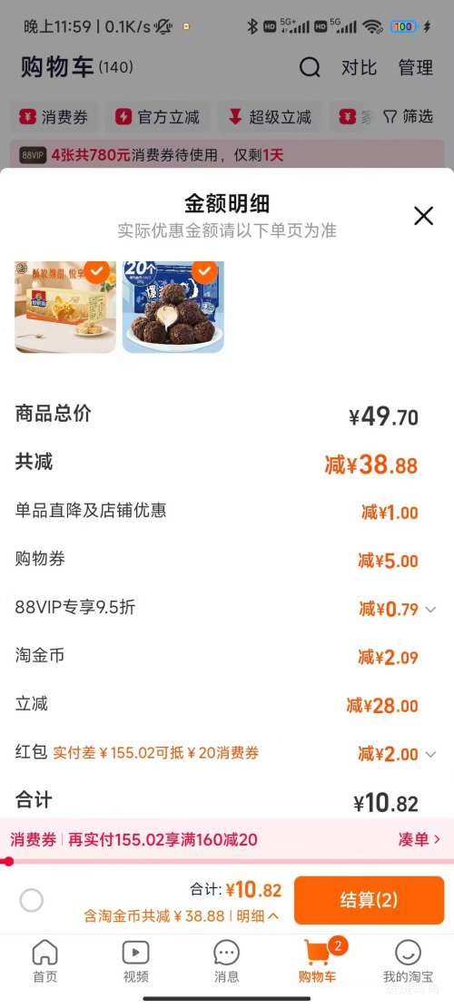 �ٽ��ۣ��츣�� ɳ���� 588g�����Ż�֤��