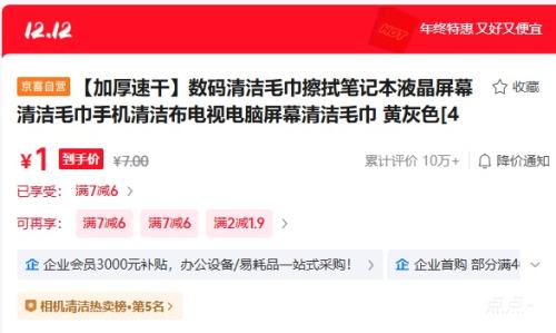 �������ٽ��ۣ�������� ��������ë�� �ƻ�ɫ 4��װ  25cm*25cm�Ż�֤��