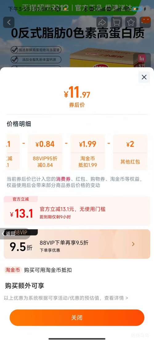 ����԰ ��ʽС��� 20g*35ö 700g�Ż�֤��