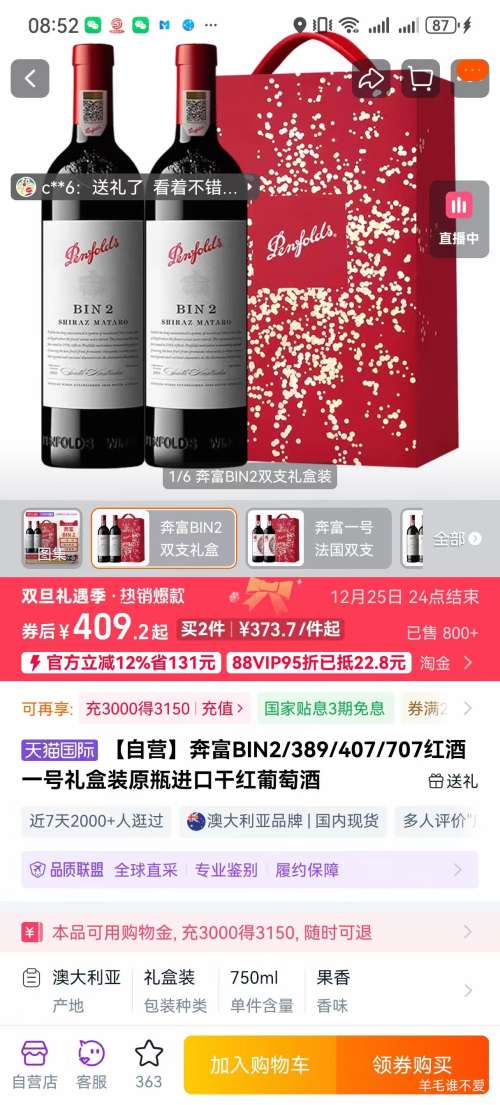 ������Ӫ BIN2 �ɺ����Ѿ� ԭƿ����BIN2˫֧���װ  750ml*2ƿ �Ż�֤��