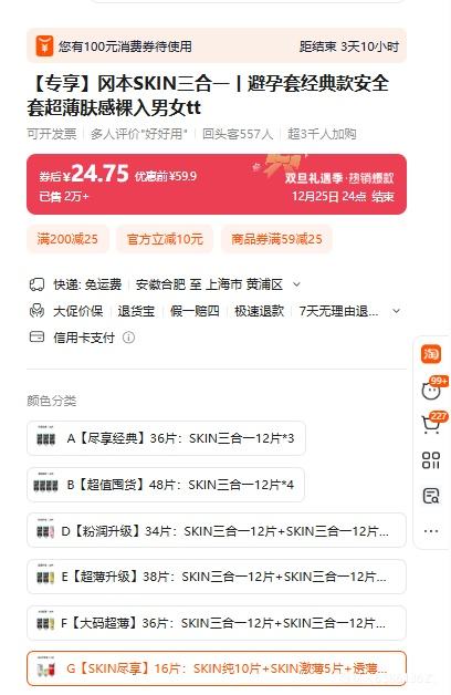 �Ա� SKIN����һ ������ ������������   16Ƭ��SKIN��10Ƭ+SKIN����5Ƭ+͸��1Ƭ�Ż�֤��