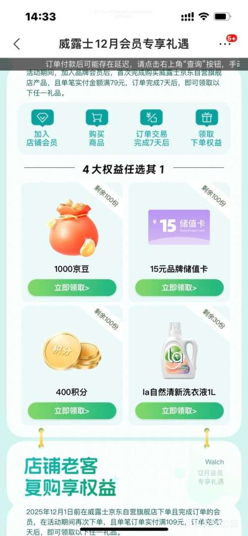 PLUS��Walch ��¶ʿ �����ϴ��Һ��ľ��18.5�3Lƿ+2.25L+2L��x2��*2���Ż�֤��