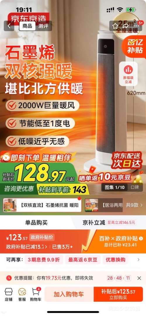 �ٽ��ۣ��������� ʯīϩ˫��ȡů��ů��� ���ҡͷ �������� ů���Ż�֤��