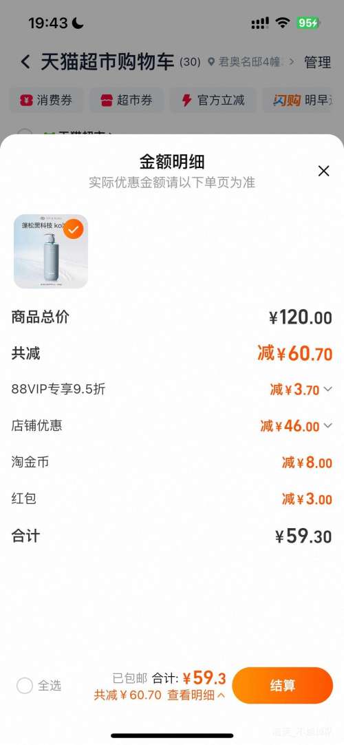 �ٽ��ۡ�88VIP���콵���OffRela ����2.0��ˬϴ��ˮ �����޹��� ϴ��¶260ml�Ż�֤��