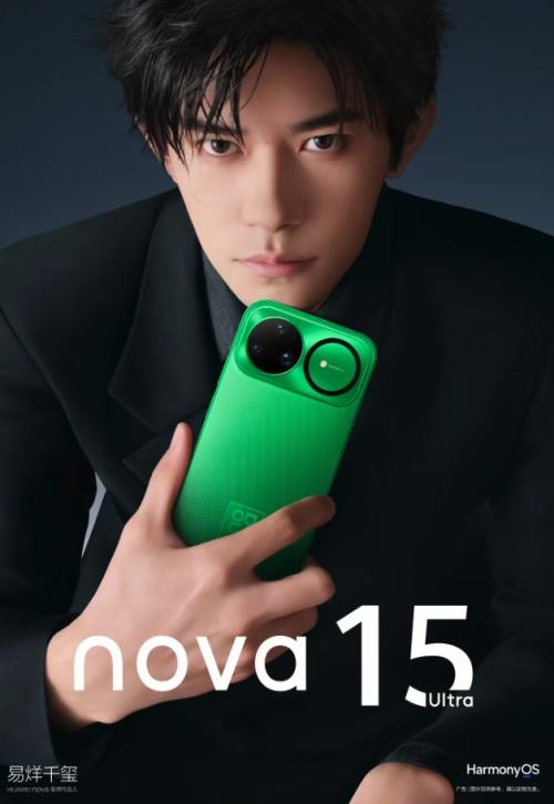 ��Ϊ nova 15 Ultra �»������Ż�֤��