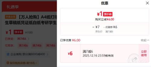 A4����ֽ 70g ѧ���ô�ӡֽ 100�� ���вݸ�ֽ �칫��ӡֽ�Ż�֤��