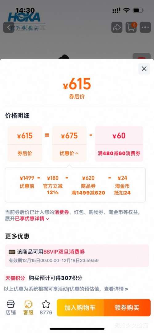 88VIP��HOKA TRAIL CODE GTX ��Ů���а��ˮ����ͽ��Ь�Ż�֤��