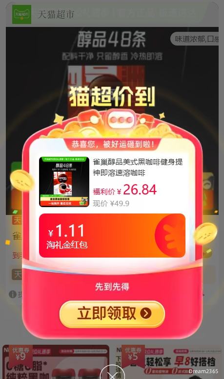 88VIP���콵���ȸ�� ��Ʒ��ʽ���ܺڿ��� 1.8g*48��*1���Ż�֤��