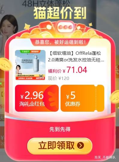 �ٽ��ۡ�88VIP���콵���OffRela ����2.0��ˬϴ��ˮ �����޹��� ϴ��¶260ml�Ż�֤��