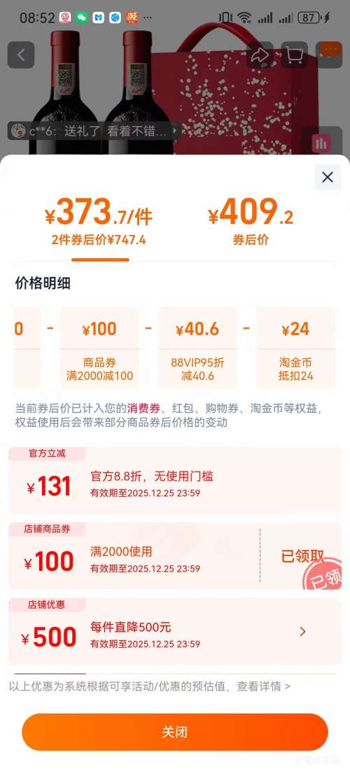 ������Ӫ BIN2 �ɺ����Ѿ� ԭƿ����BIN2˫֧���װ  750ml*2ƿ �Ż�֤��