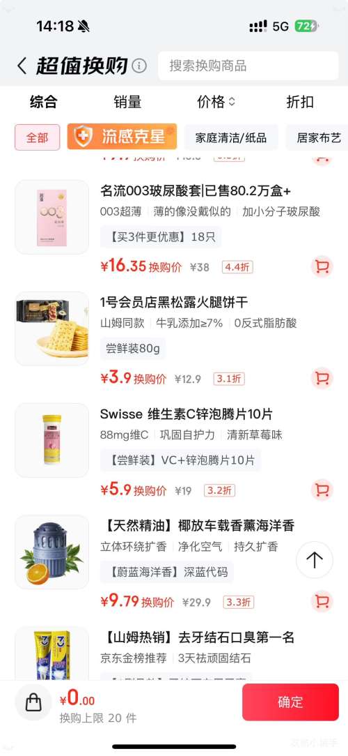 �軻����Swisse ά����C+п����Ƭ ��ݮζ 10Ƭ �����˶�Ӫ���Ż�֤��