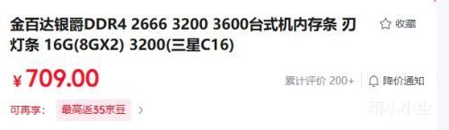 ��ٴ� ���� DDR4 3200 16G(8G��2) ̨ʽ���ڴ��� ����C16 �е����Ż�֤��