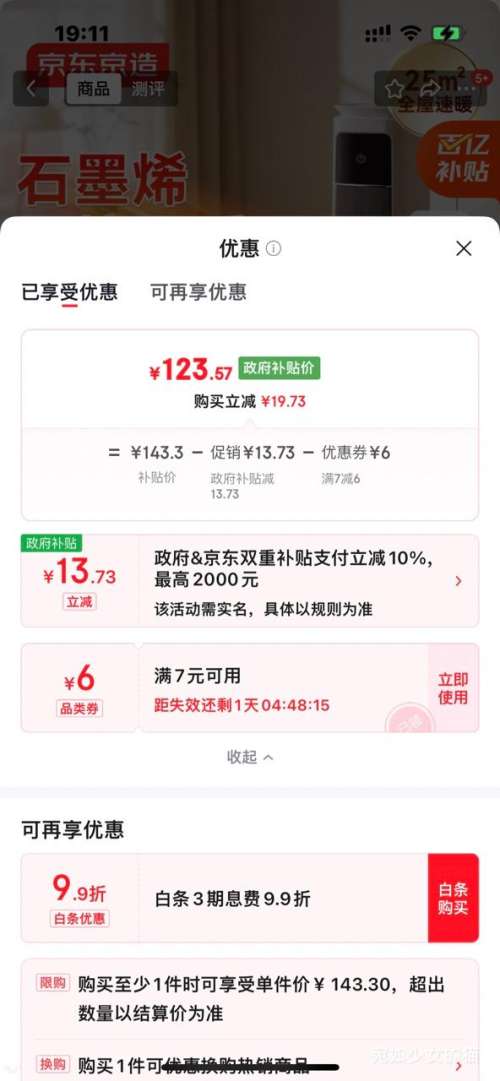 �ٽ��ۣ��������� ʯīϩ˫��ȡů��ů��� ���ҡͷ �������� ů���Ż�֤��