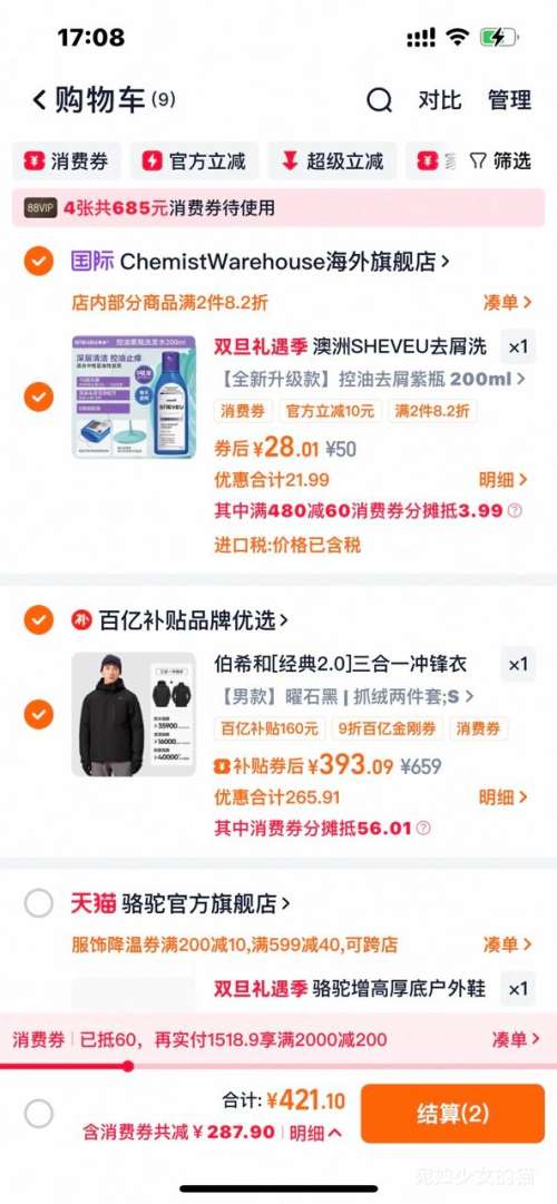 88VIP����ϣ�� ����2.0 ����һ����� ���继���ɽ�����Ż�֤��