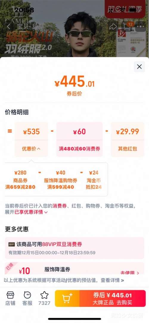 �콵���88VIP������ ��ɽ���޷� ������ͬ�� �����Ӻ�ů��������� ���ȺڿƼ��Ż�֤��