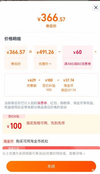 �ٽ��ۡ�88VIP���׼� MIJIA ����ˮů̺ 1.5m�Ż�֤��