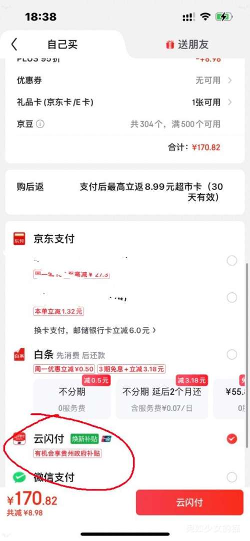 PLUS��Walch ��¶ʿ �����ϴ��Һ��ľ��18.5�3Lƿ+2.25L+2L��x2��*2���Ż�֤��