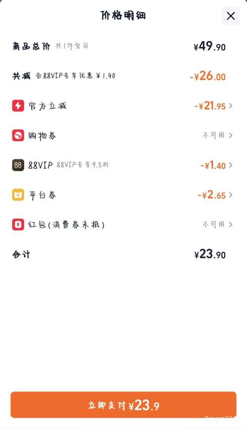 88VIP���콵���ȸ�� ��Ʒ��ʽ���ܺڿ��� 1.8g*48��*1���Ż�֤��