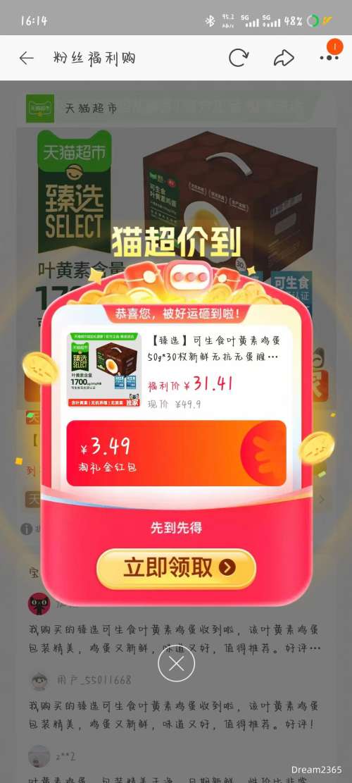 ������ ��ѡ����ʳ�޿�Ҷ���ؼ��� 50g*30ö*1���Ż�֤��