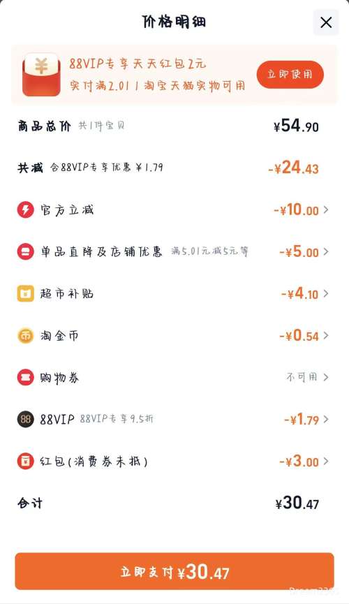 �ٽ��ۡ��콵���88VIP������ ��ʳ�������ʹ�����Ƭ 1000g*3���Ż�֤��