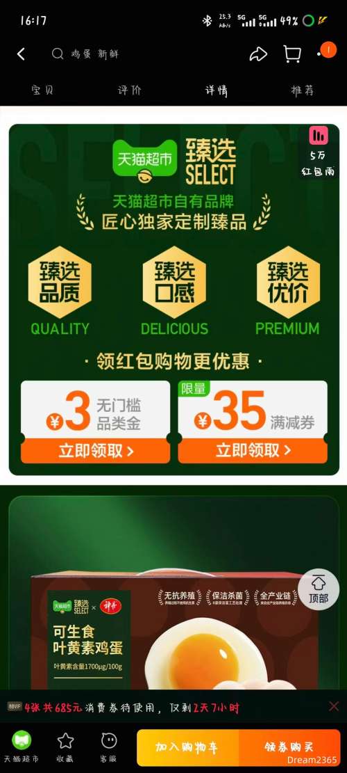 ������ ��ѡ����ʳ�޿�Ҷ���ؼ��� 50g*30ö*1���Ż�֤��