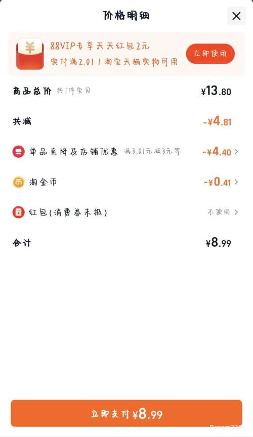 ��ȫ���� �ʽ����˽���� 100g*5Ƭ*1�� �������Ż�֤��