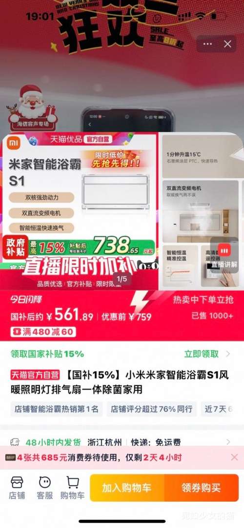 88VIP���׼� С������ԡ��S1 ���ܺ��� �����ӳ��� ʯīϩ���ȿ��ټ����Ż�֤��