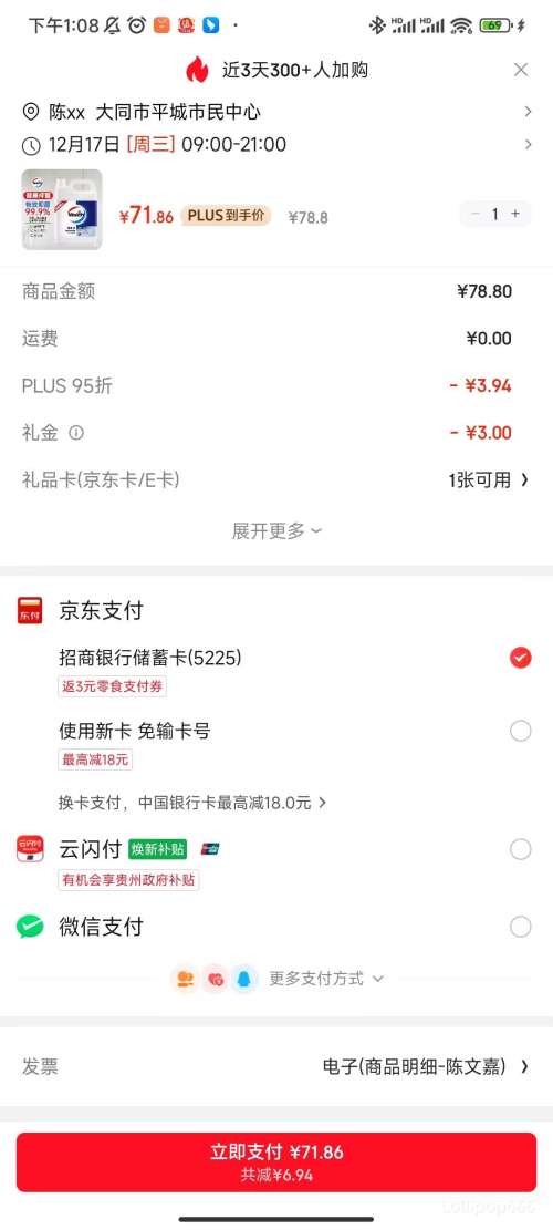 PLUS��Ա����¶ʿ �����־�ϴ��Һ �����ǻ� 5L�Ż�֤��