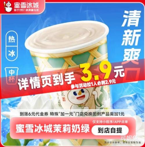 ��ѩ���� �������� �б� 6Ԫ����ȯֱ���Ż�֤��