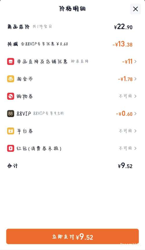 ��ʿ�� ���ֹ���������ı��ɶ��ζ 300g*1���Ż�֤��