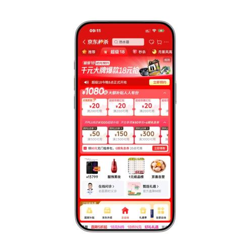 ��������18Ԥ�� ÿ��17����1080ԪPLUS����������60Ԫͨ�þ�ϲ���    ÿ��17����1080ԪPLUS����������60Ԫͨ�þ�ϲ���