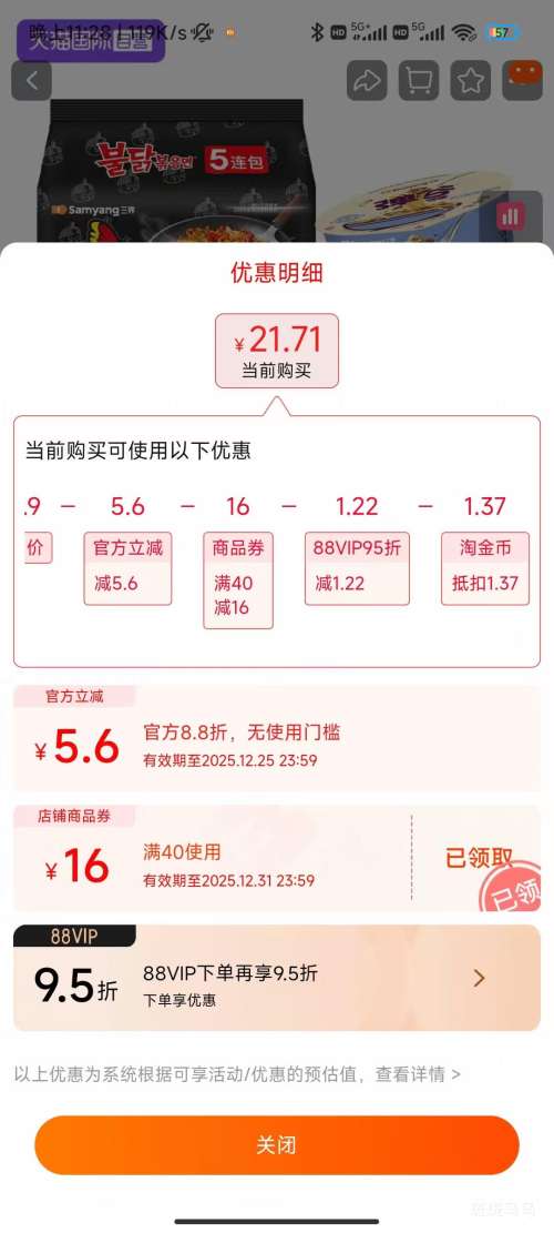 ���� ԭζ���� 1��+��������Ģ��ζ���� 2���Ż�֤��