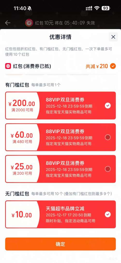 ������88VIP������ϰ�� ��Ʒϰ�� 53�� �����Ͱ׾� 500ml*2ƿ�Ż�֤��