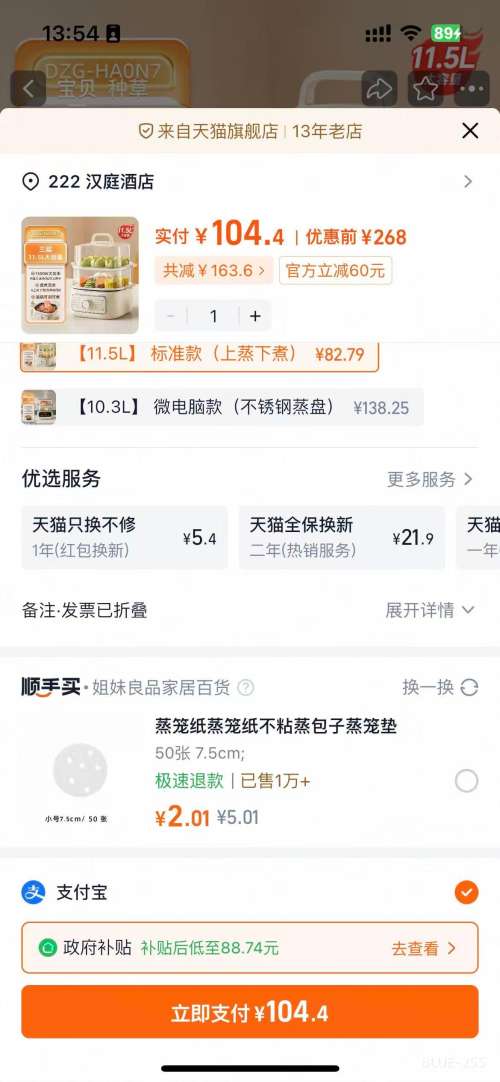 С�� 11.5L ������ �๦�ܼ��ö�ʱ����һ��� ��ͻ��Ż�֤��