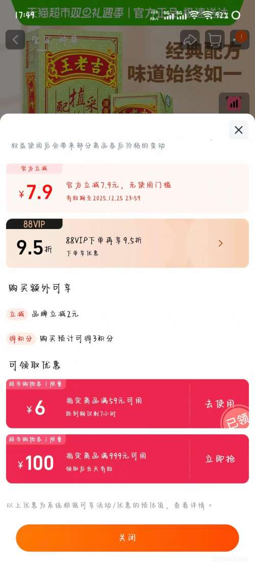 �ٽ��ۡ�88VIP�����ϼ� ԭζ����ֲ������ 250ml*24��*1�� ��2���Ż�֤��