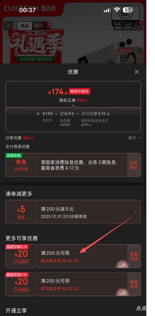 �ٽ��ۡ�20�㣺CUKTECH��̬��10�ų����������ܿ�55W��籦10000����ʱ�Ż�֤��