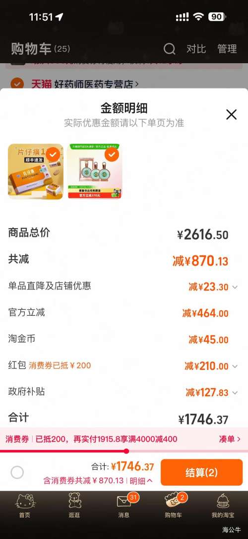 ������88VIP������ϰ�� ��Ʒϰ�� 53�� �����Ͱ׾� 500ml*2ƿ�Ż�֤��