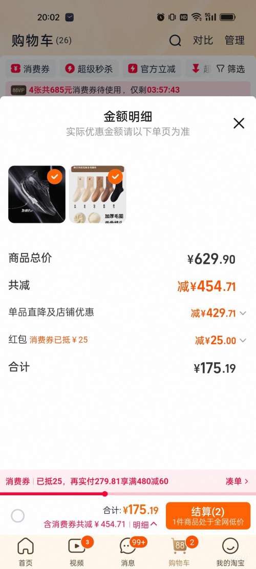 �콵���88VIP��361��ȼ2ET�ܲ�Ь רҵ���ѵ��Ь �ļ�͸����������Ь ��Ь �Ż�֤��