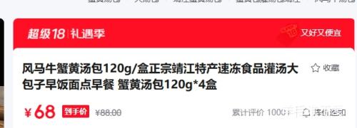 ����ţ з�����������ز��ٶ�������� 120g*4�� �Ż�֤��