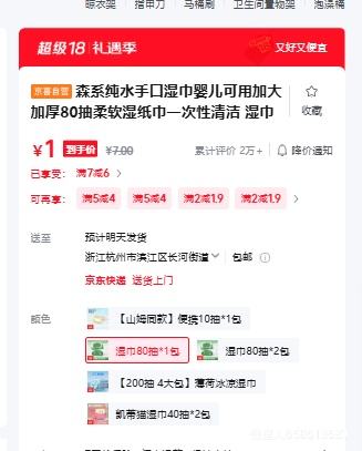 ɭϵ ��ˮ�ֿ�ʪ�� Ӥ������ 80�� �Ӵ�Ӻ� ����ʪֽ���Ż�֤��