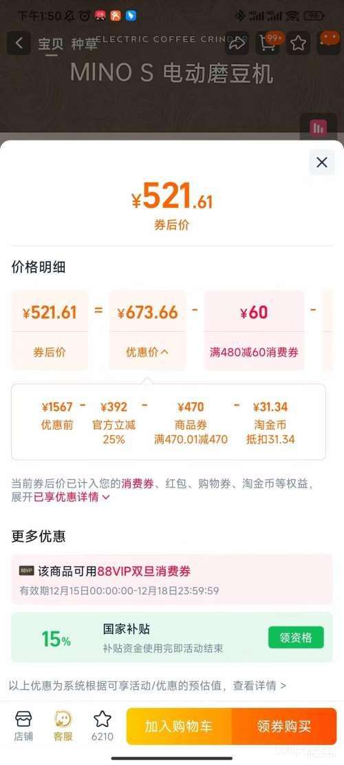 88VIP�����ֵ� MINO S �綯ĥ���� ��Я�ֳ���ʽ������ĥ�� �����Զ���ĥ�Ż�֤��