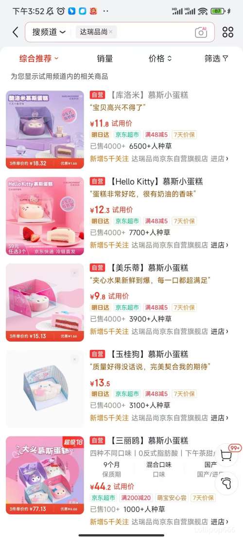 ����Ʒ�� ����Ÿϵ�� �������ɿ�������СĽ˹ ������ ����õ��ζ75g�Ż�֤��