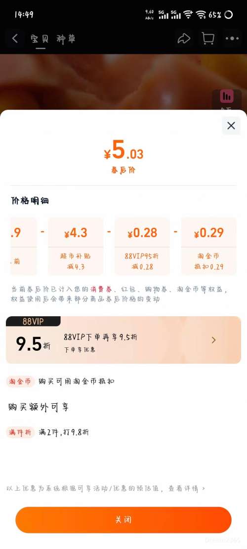 ���� �������������ȳ� 30g*8֧*1���Ż�֤��