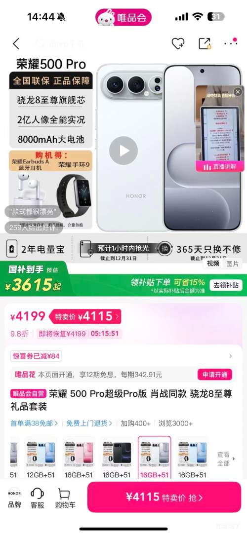 �޵�������ҫ 500 Pro ����8����� 16+512�Ż�֤��